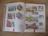 Ваш дом: Пособие индивидуальному застройщику ,1994, Увеличенный формат, фото №5