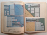 Технология пошива одежды Альбом для 5 класса. 1988 80 с. Часть 1. На украинском языке., фото №11