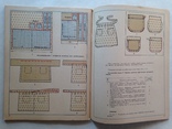 Технология пошива одежды Альбом для 5 класса. 1988 80 с. Часть 1. На украинском языке., фото №13