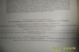 Журнал "Календарь колхозника на 1957 год", фото №3