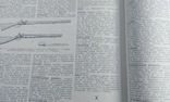 Военный энцыклопедический словарь, фото №7