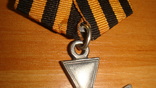 Георгиевский крест "мировик", фото №4