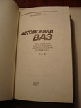 Автомобиль ВАЗ-2121 21213 Нива плюс бонус ВАЗ-2111 Ока, фото №6