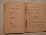 1929 Сельские письмоносцы инструкция, фото №7