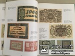 Книга ‘‘Гроші в Україні’’.Тираж-2000 экз., фото №5