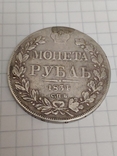 Рубль 1834 г., фото №3