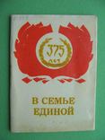 Мини книга, Экслибрис Есенин 1985 Каталог выставки миниатюрных книг., фото №2