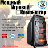 Мощный игровой компьютер 12 ядер/ RAM 12GB /SSD 240GB/аналог core i7, фото №2