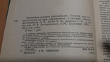 Ремонт автомобилей Технология, фото №4