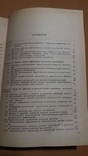 Ремонт автомобилей Технология, фото №7