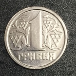 1 гривна  1995 года Серебро. Копия., фото №6