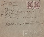 Одесса.в контору газеты Одесские новости..штемпеля марки  заказное., фото №2