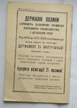 Театральная афиша 1957 года. Киев., фото №3