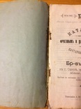 Каталог садоводство братьев Дайберъ в Одессе 1902 г., фото №4