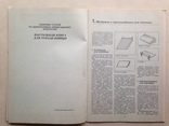 Макраме Школа декоративного плетения 1989-1992 Подборка, фото №4