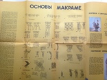 Макраме Школа декоративного плетения 1989-1992 Подборка, фото №11