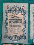 5 и 10 рублей 1909,разных этих(Ф.И.О.)6шт, фото №4