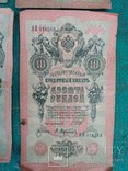 5 и 10 рублей 1909,разных этих(Ф.И.О.)6шт, фото №9