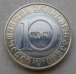 Грузия 2000 г. 10 лари 3000 Грузии, фото №2