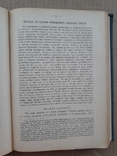 1914 г. Творения Иоанна Златоуста, фото №6