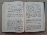 1914 г. Творения Иоанна Златоуста, фото №8