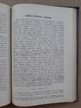 1914 г. Творения Иоанна Златоуста, фото №10
