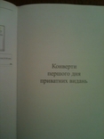 Katalog konvertiv i shtempeliv w pierwszym dniu Ukraina 1992-2017, numer zdjęcia 6