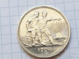 1  рубль  1924г  лот н 04.10.24, фото №2