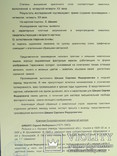 С.Шишко  (с документами), фото №7