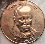 Медаль монетного типу "Тарас Шевченко", запайка, фото №2