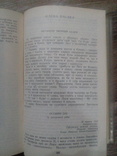 Воспоминания про Лесю Украинку, 1970 г., фото №6