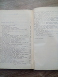 Воспоминания про Лесю Украинку, 1970 г., фото №7