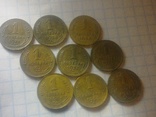 9 монет 1 коп без повторов, фото №3