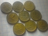 9 монет 1 коп без повторов, фото №8