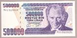 Банкнота Турции 500000 лир 1998 г. UNC, фото №2
