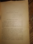 1923 Борьба за колонии и мировые пути. П.Розенталь, фото №6