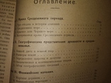 1923 Борьба за колонии и мировые пути. П.Розенталь, фото №7