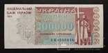 200 000 карбованцев Украина 1994 год., фото №2