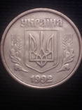10 коп 1992 2.1ДАм / 6ти ягодник -№2, photo number 4