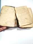 Старинная библия, фото №4