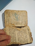 Старинная библия, фото №11