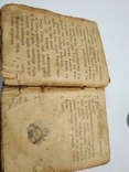 Старинная библия, фото №12