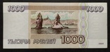 1 000 рублей Россия 1995 год., фото №3