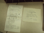 Коробка и паспорт к малогабаритный диапроектор свет дм-2, фото №5