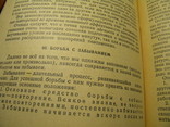 Психология 1949 год, фото №8