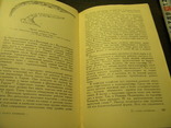 Скифы 1966 год, фото №10