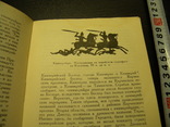 Скифы 1966 год, фото №13