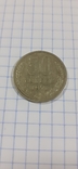 Монета СССР - 50 копеек 1971 г., фото №2