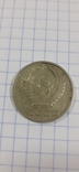 Монета СССР - 50 копеек 1971 г., фото №6