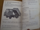 Мультикар IFA 25 руководство по экспл. 1983, фото №4